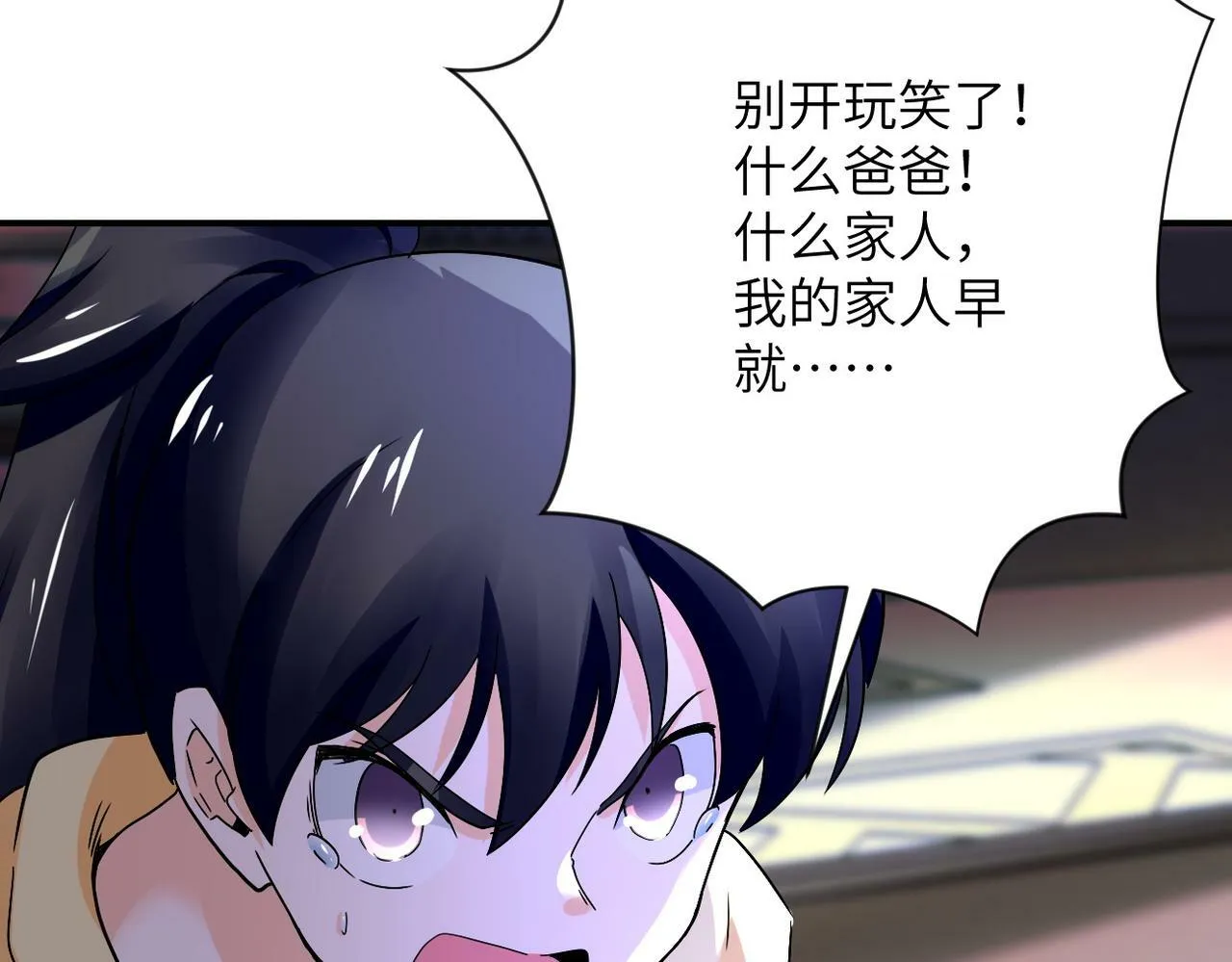 第392话 家人 第57页