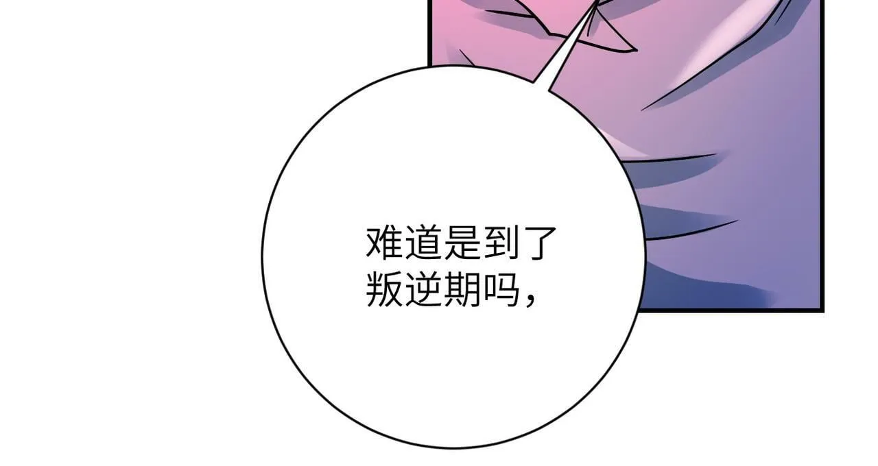 第392话 家人 第66页