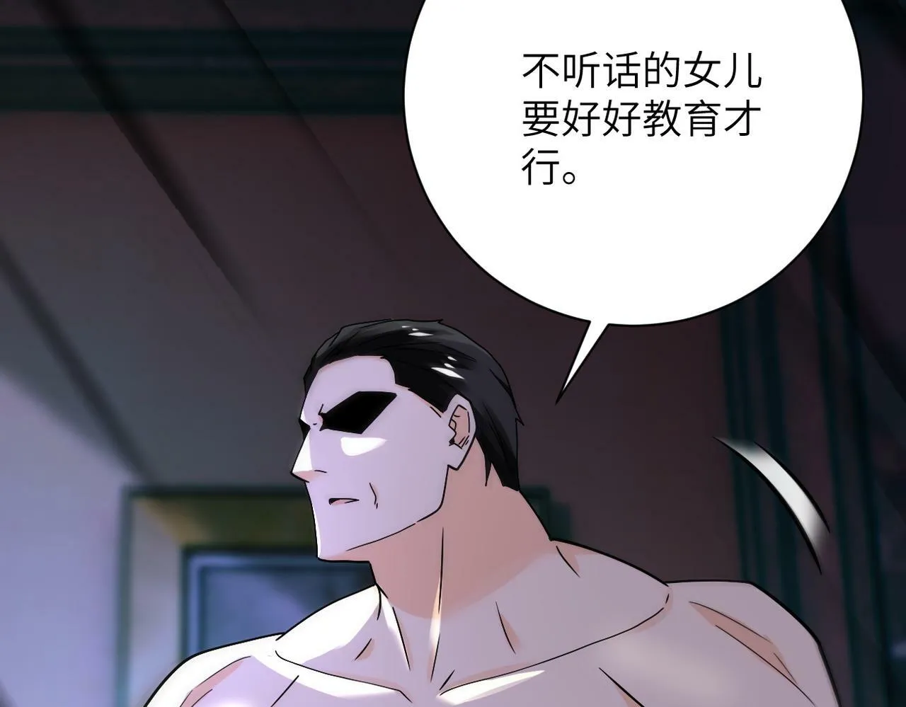 第392话 家人 第68页