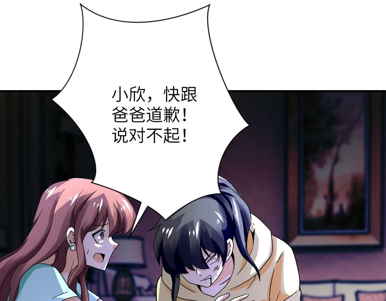 第392话 家人 第72页