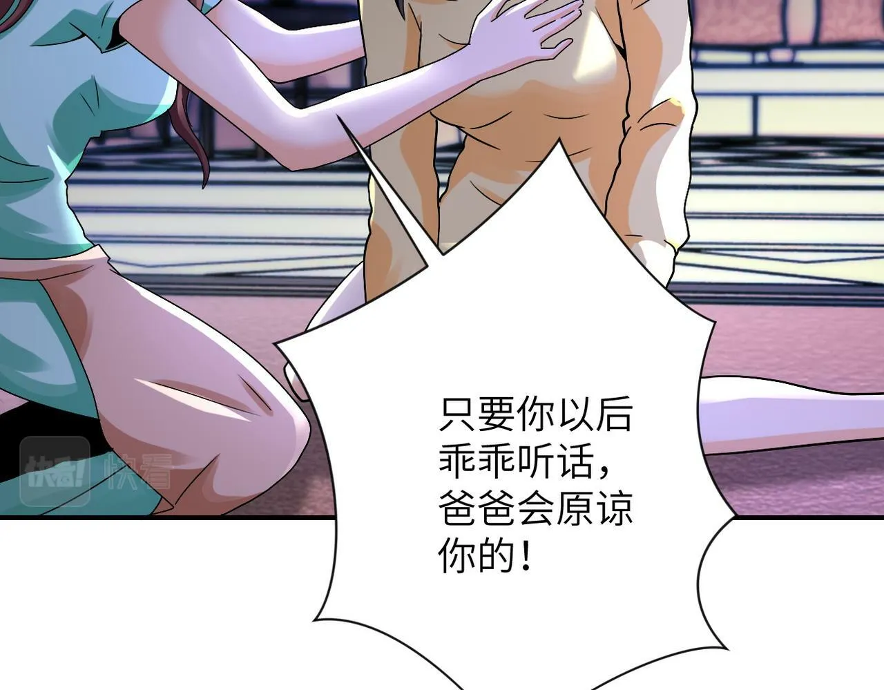 第392话 家人 第73页