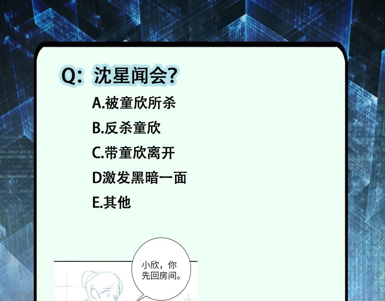 第392话 家人 第88页