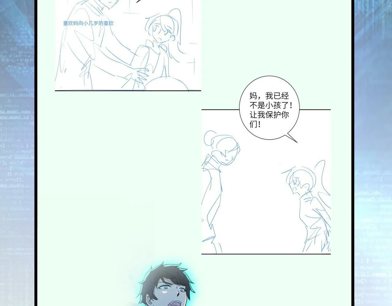 第392话 家人 第89页