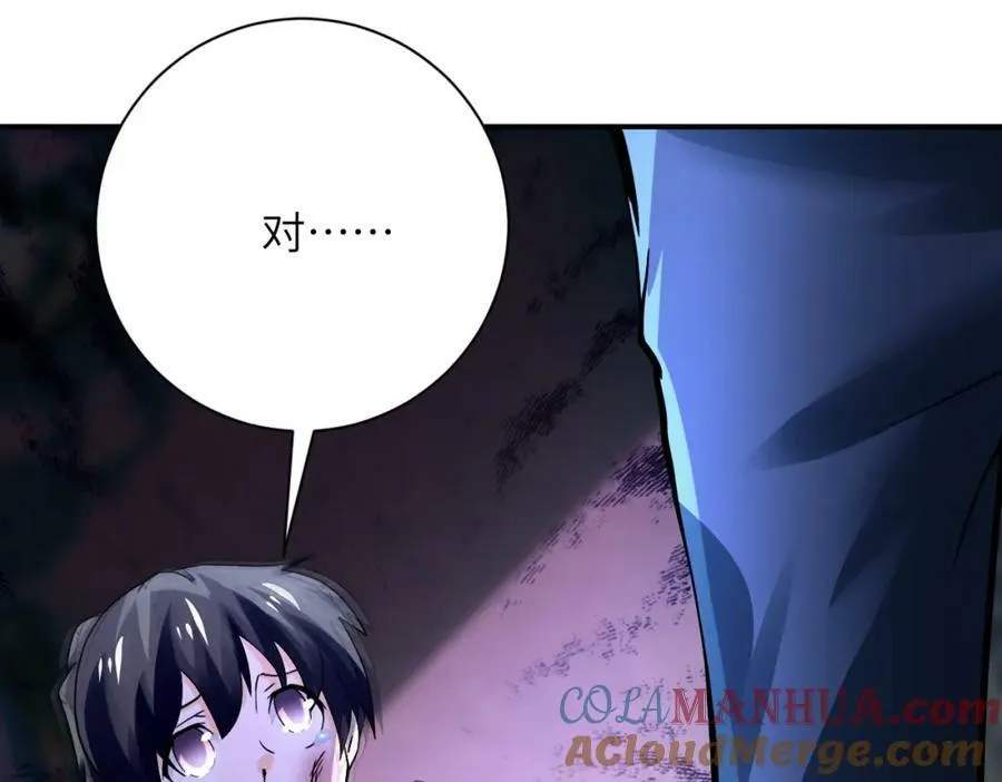 第393话 惩罚 第4页