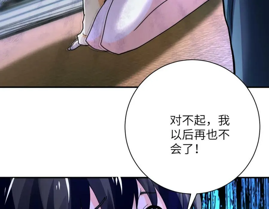 第393话 惩罚 第6页