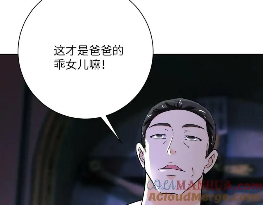 第393话 惩罚 第10页