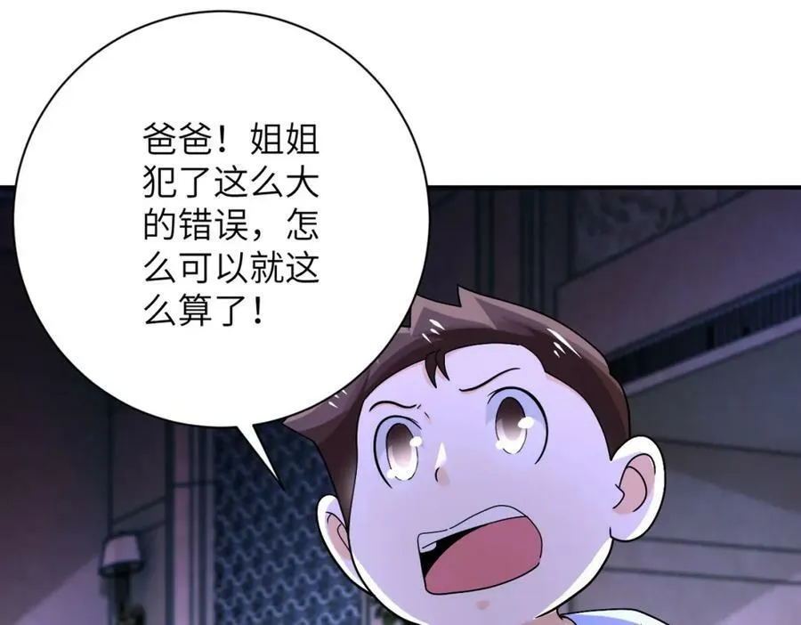 第393话 惩罚 第14页