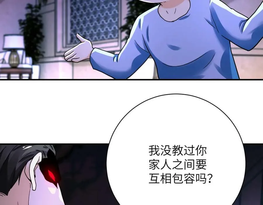 第393话 惩罚 第15页