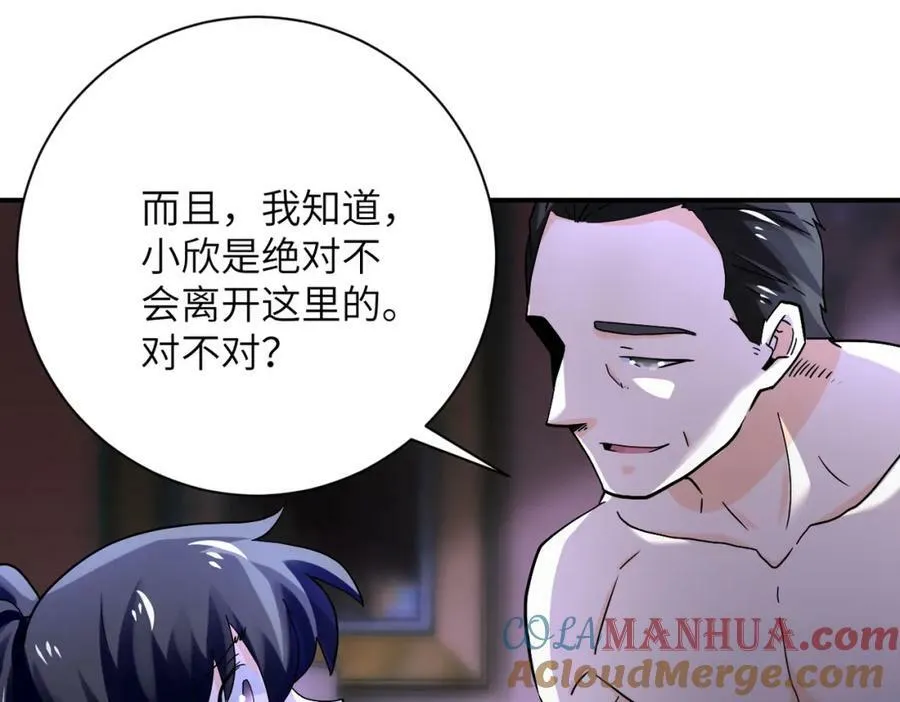 第393话 惩罚 第19页
