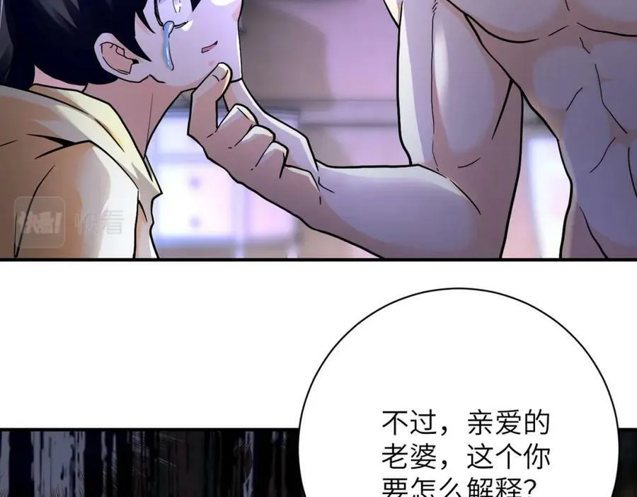 第393话 惩罚 第20页