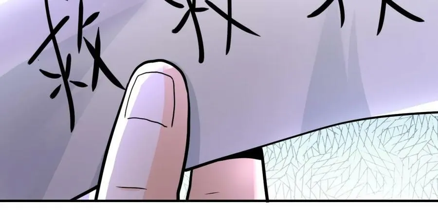 第393话 惩罚 第23页