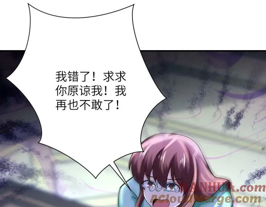 第393话 惩罚 第28页