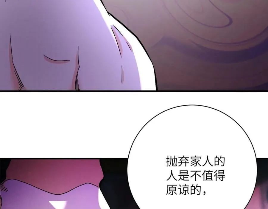 第393话 惩罚 第30页