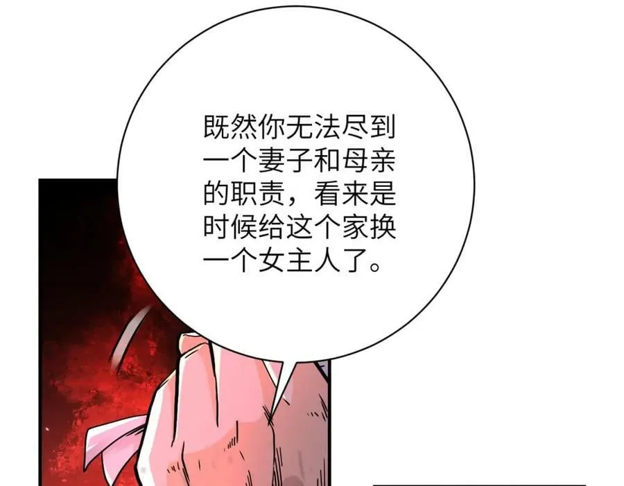 第393话 惩罚 第32页