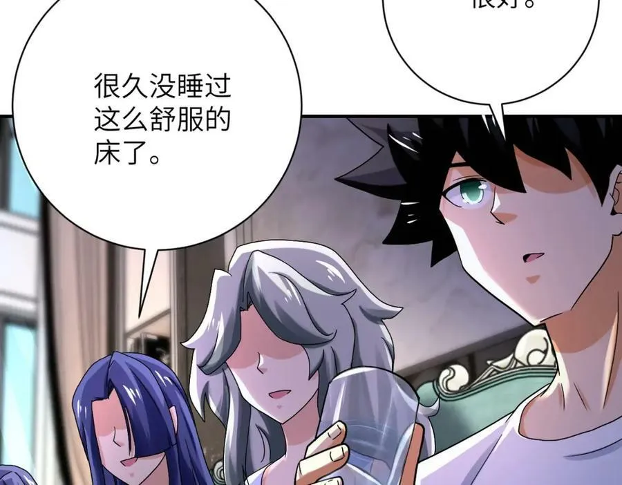 第393话 惩罚 第39页