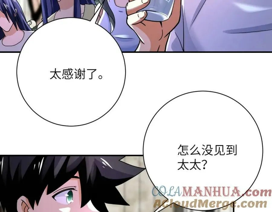 第393话 惩罚 第40页