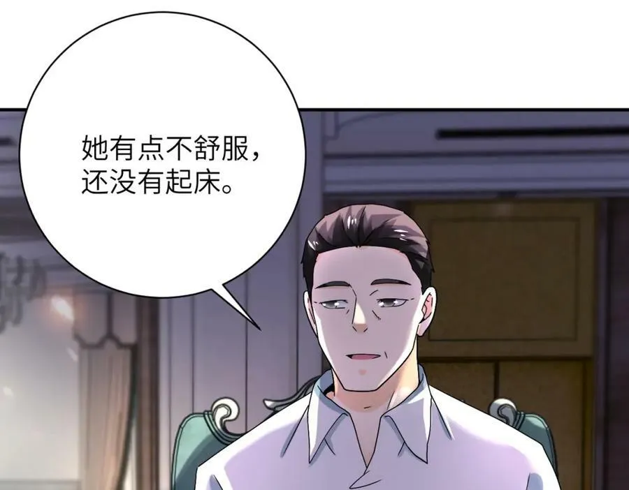 第393话 惩罚 第42页
