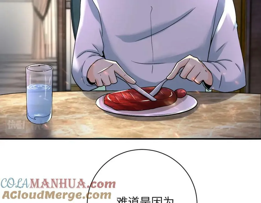 第393话 惩罚 第43页