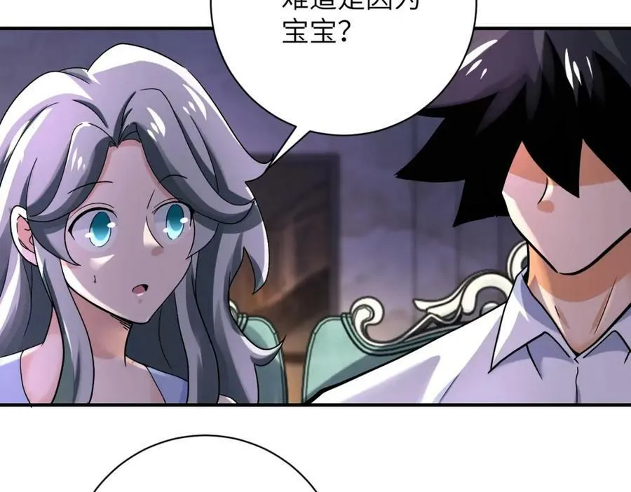 第393话 惩罚 第44页