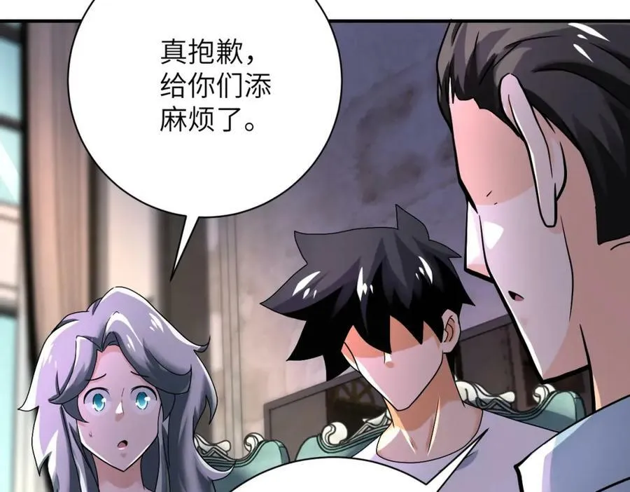 第393话 惩罚 第45页