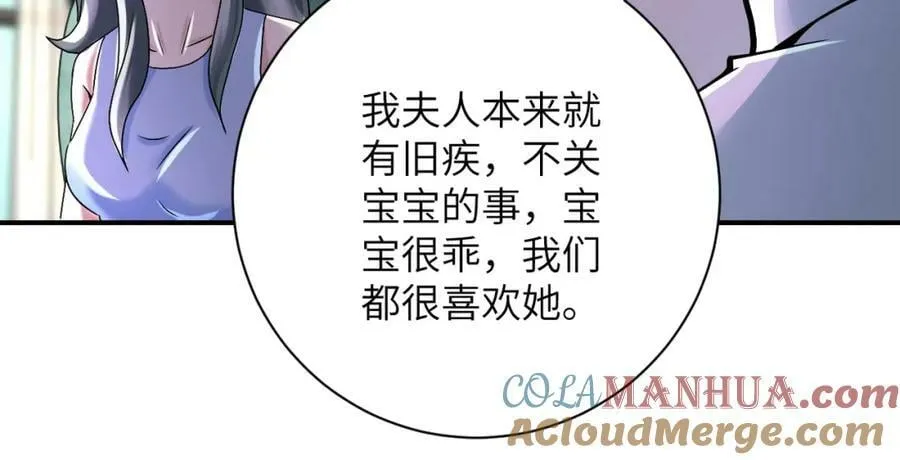 第393话 惩罚 第46页