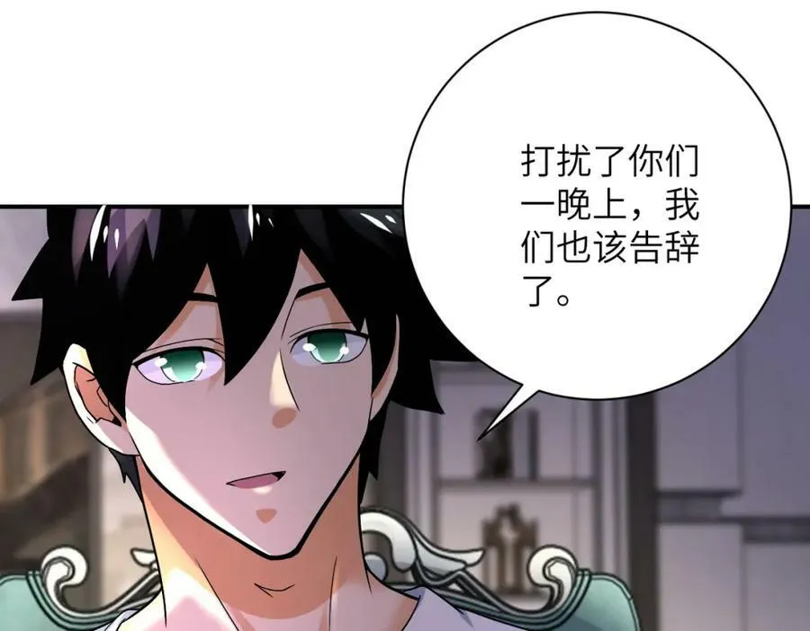 第393话 惩罚 第47页