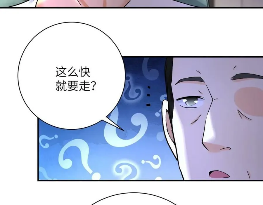 第393话 惩罚 第48页