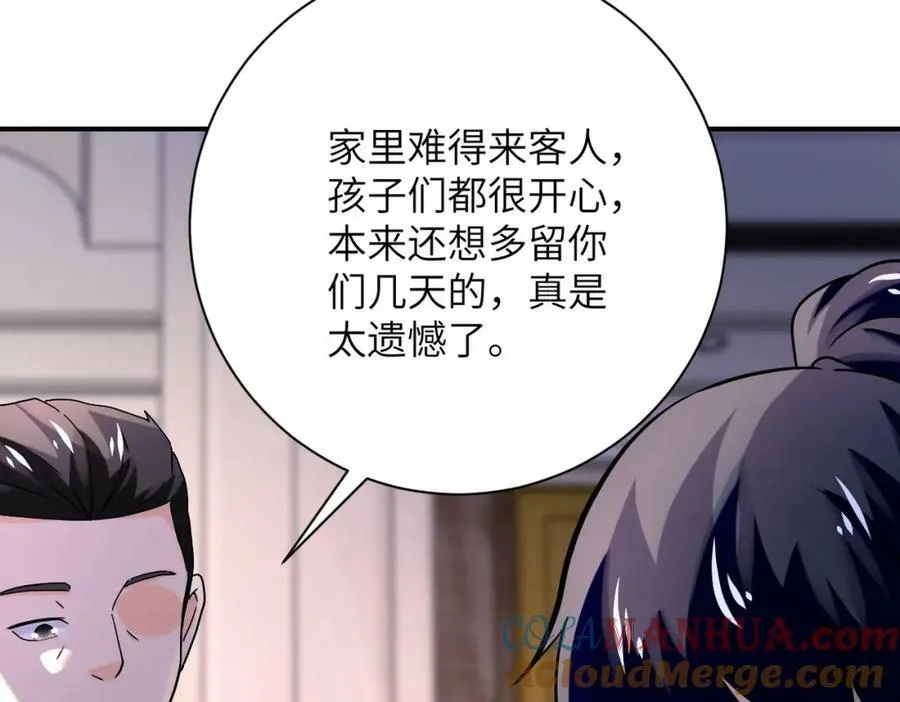 第393话 惩罚 第49页