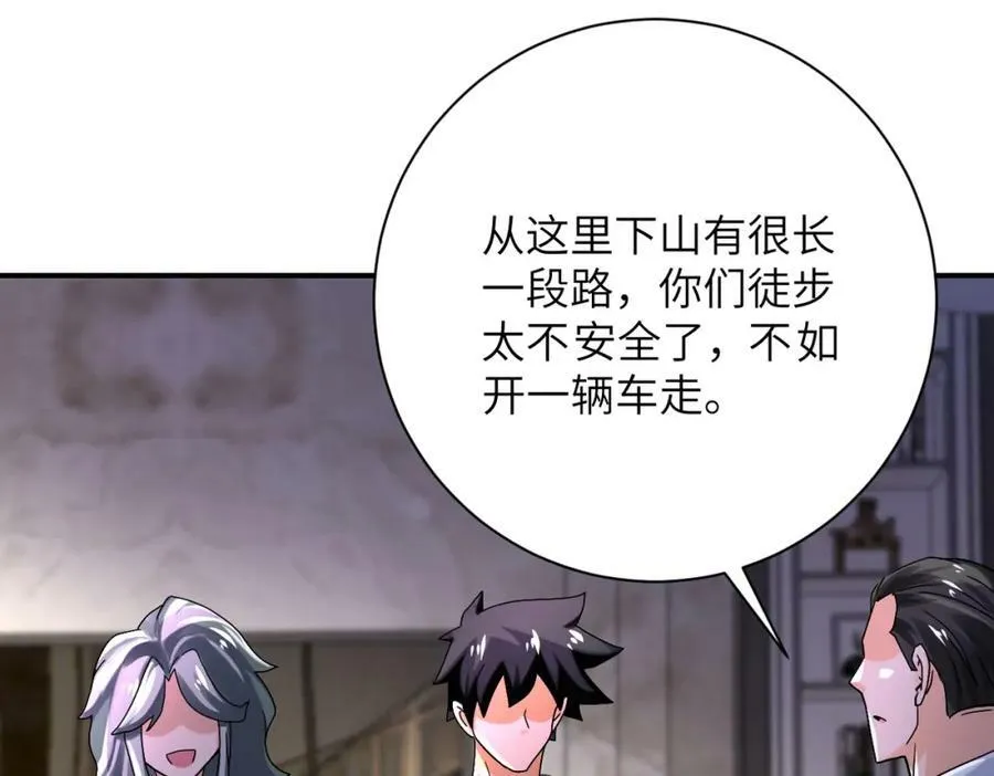 第393话 惩罚 第51页