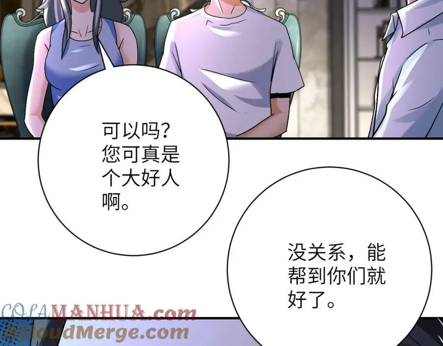 第393话 惩罚 第52页