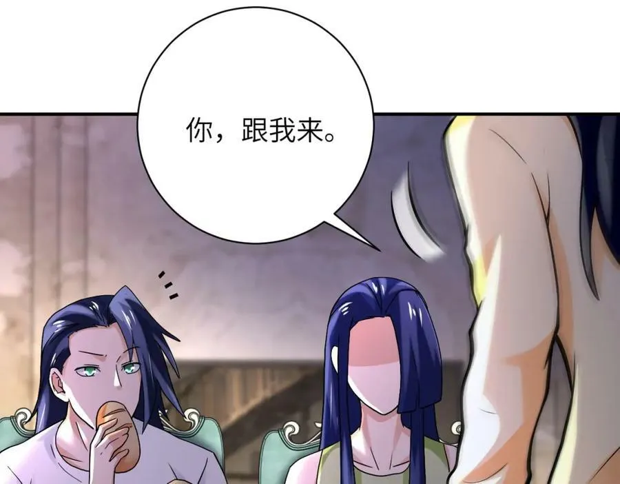 第393话 惩罚 第56页