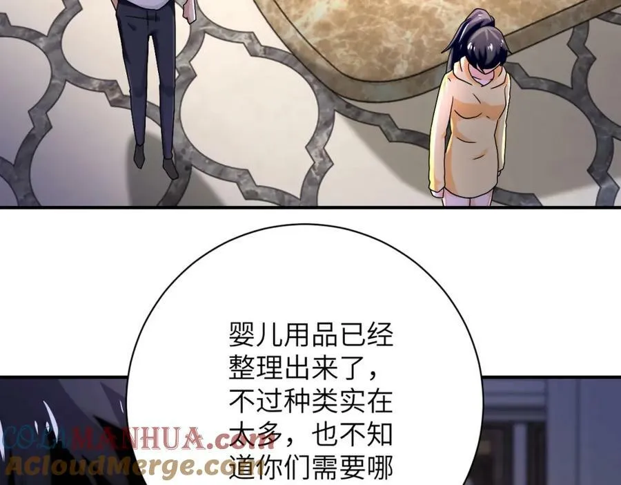 第393话 惩罚 第58页