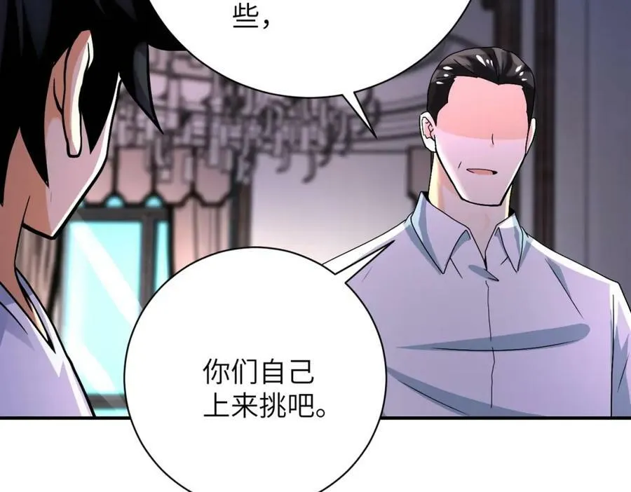 第393话 惩罚 第59页