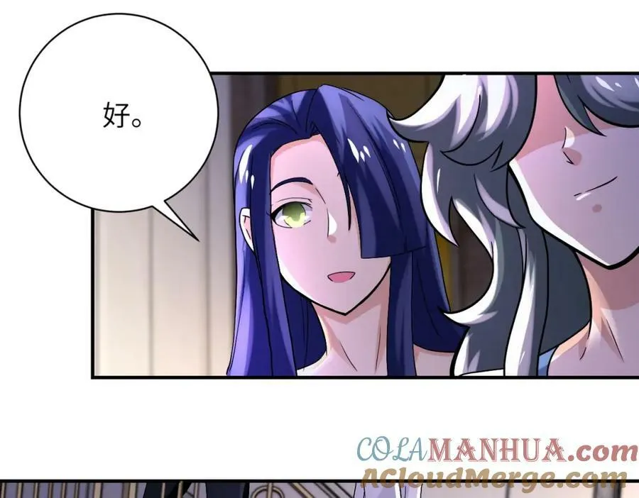 第393话 惩罚 第61页