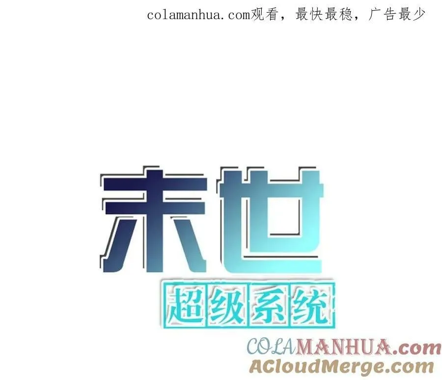 第394话 童欣的往事 第1页