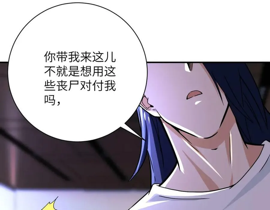 第394话 童欣的往事 第18页