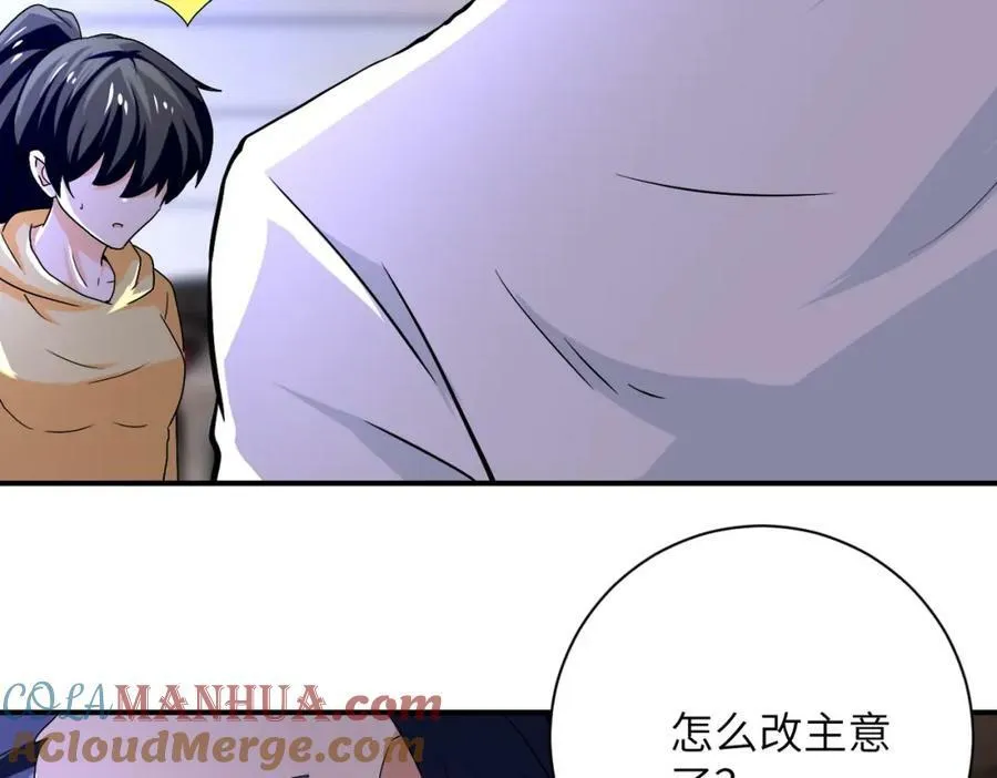 第394话 童欣的往事 第19页