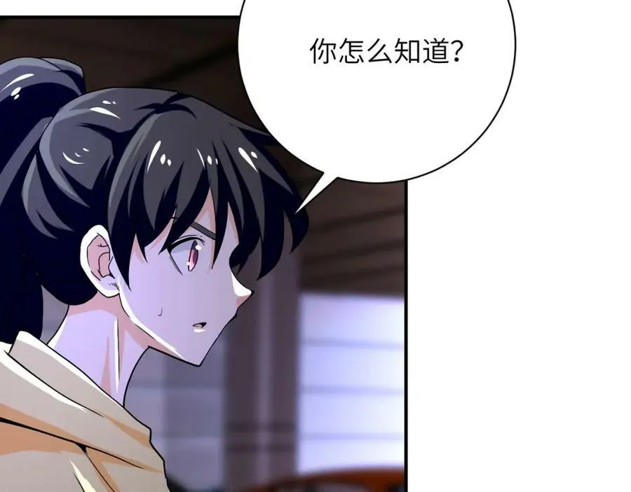 第394话 童欣的往事 第21页