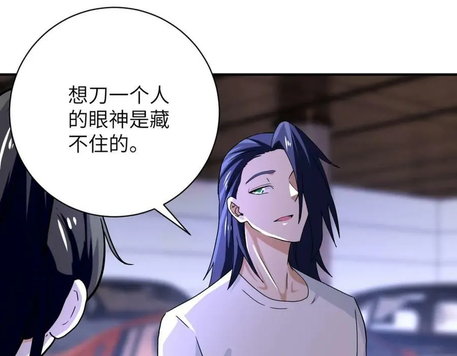 第394话 童欣的往事 第23页