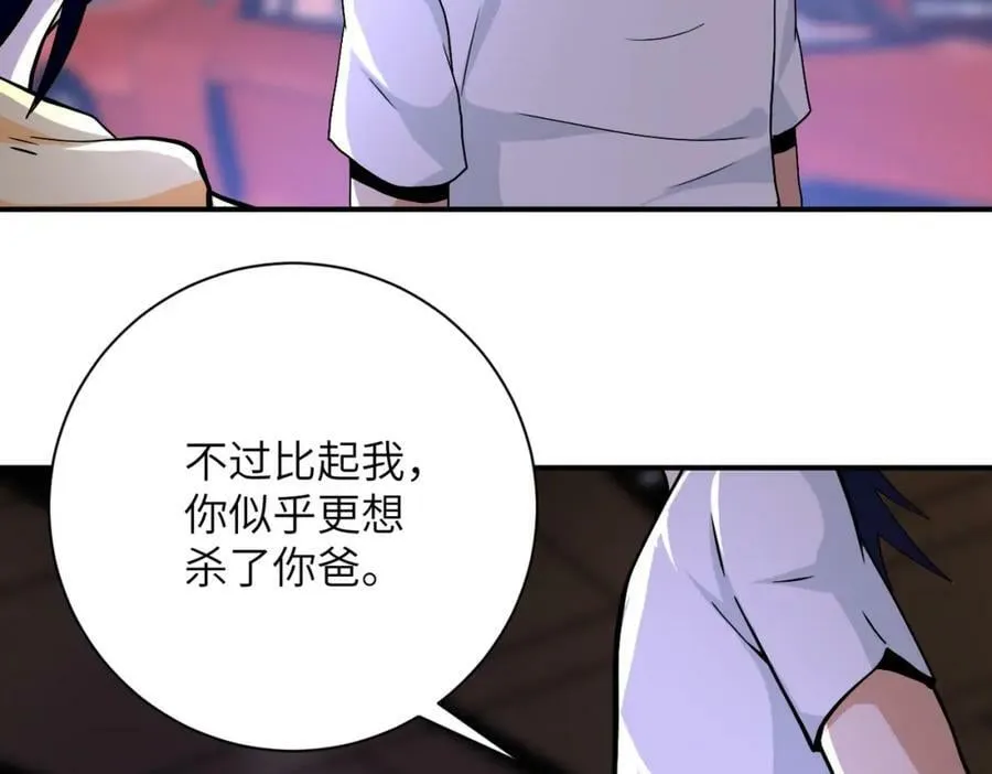 第394话 童欣的往事 第24页