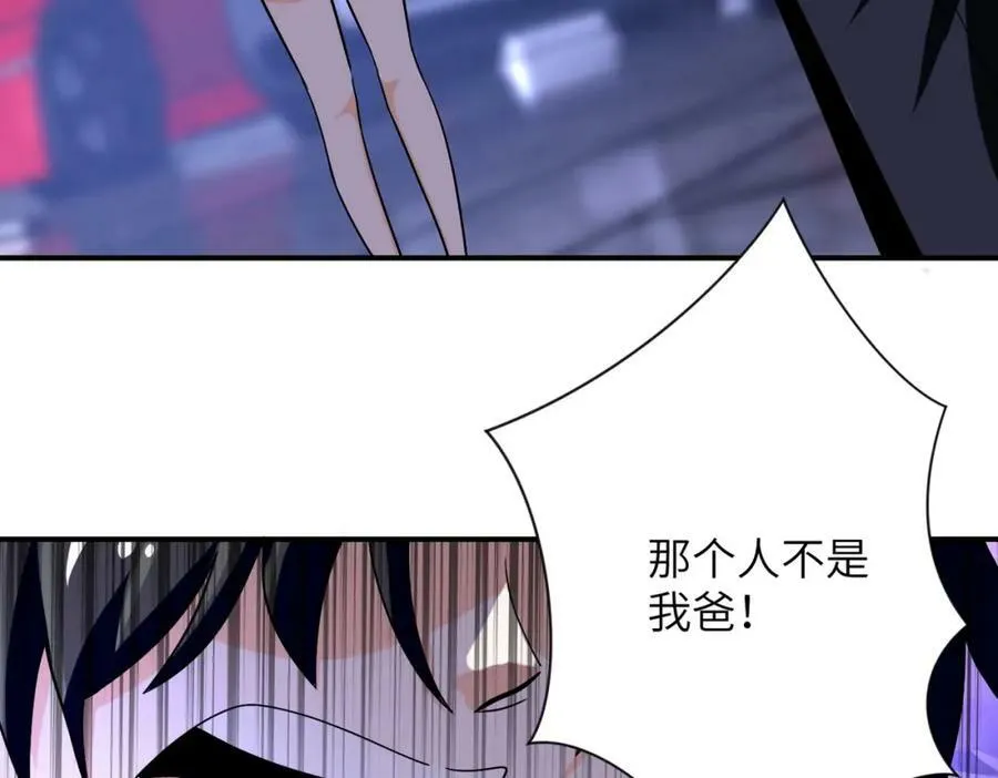 第394话 童欣的往事 第26页