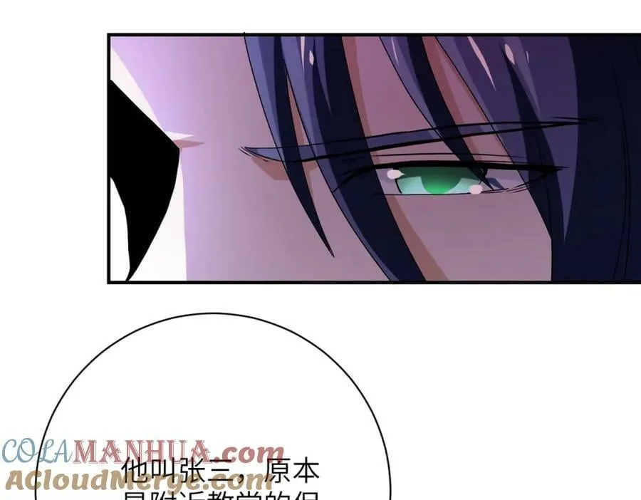 第394话 童欣的往事 第28页
