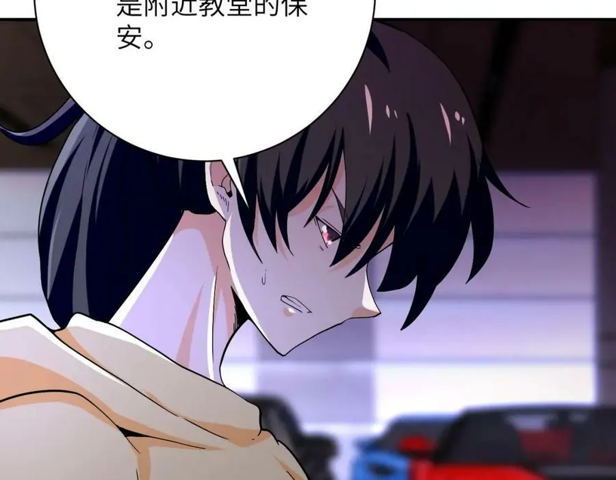 第394话 童欣的往事 第29页