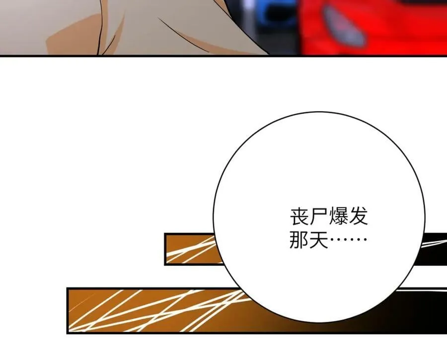 第394话 童欣的往事 第30页
