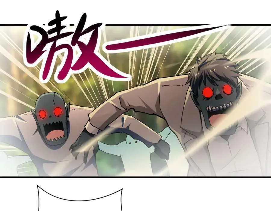 第394话 童欣的往事 第33页