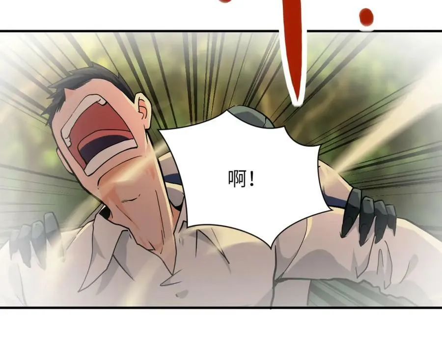 第394话 童欣的往事 第36页