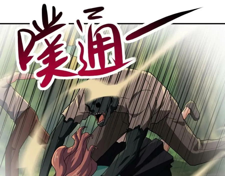 第394话 童欣的往事 第38页