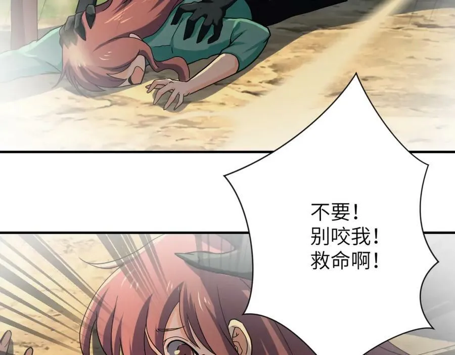 第394话 童欣的往事 第39页