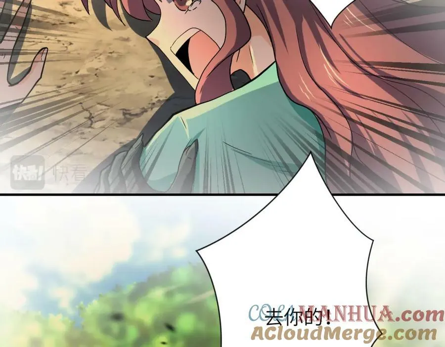 第394话 童欣的往事 第40页