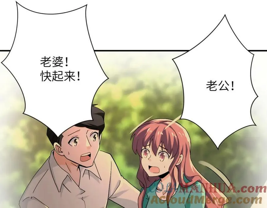 第394话 童欣的往事 第43页